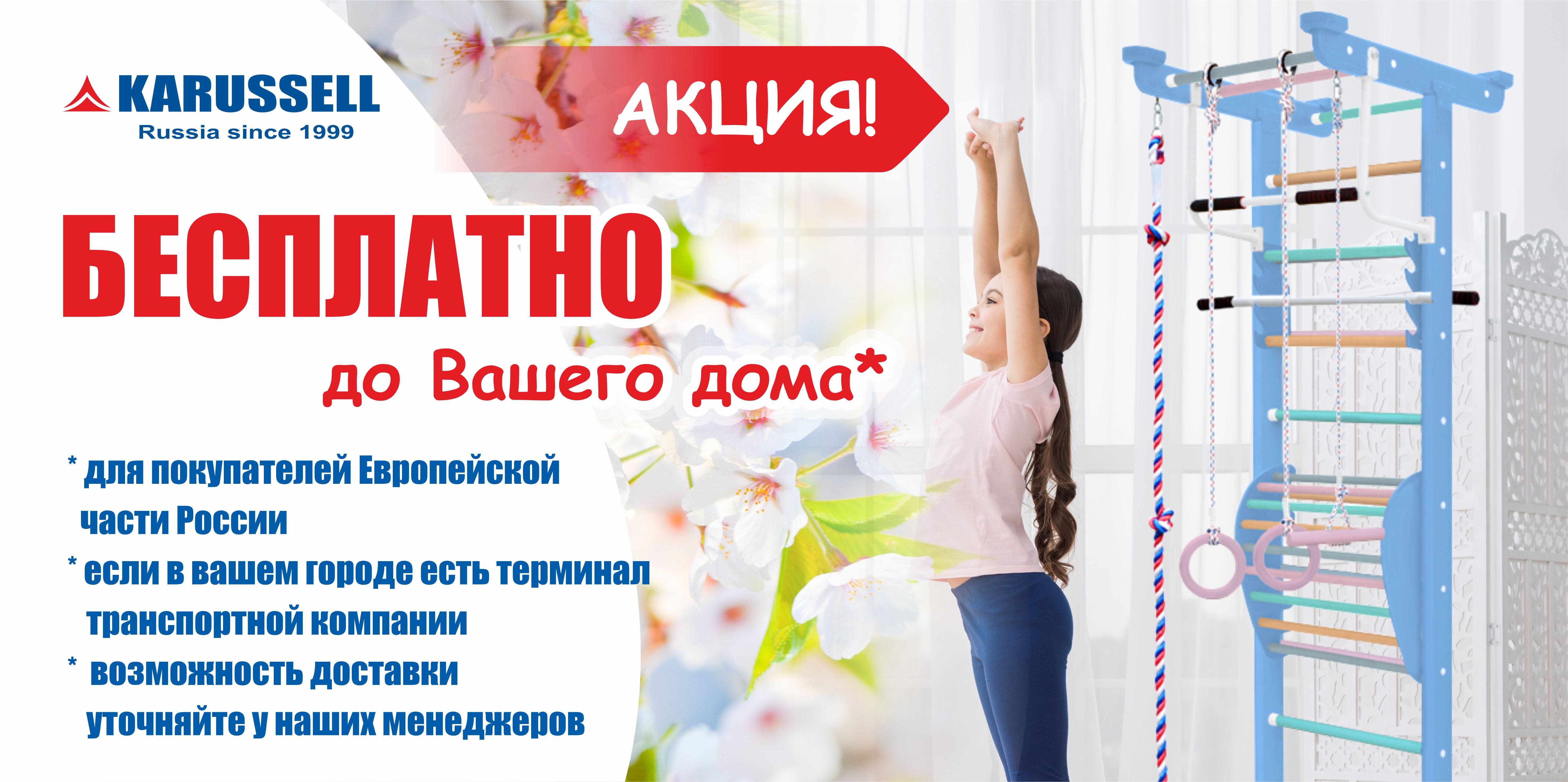 шведские стенки от производителя